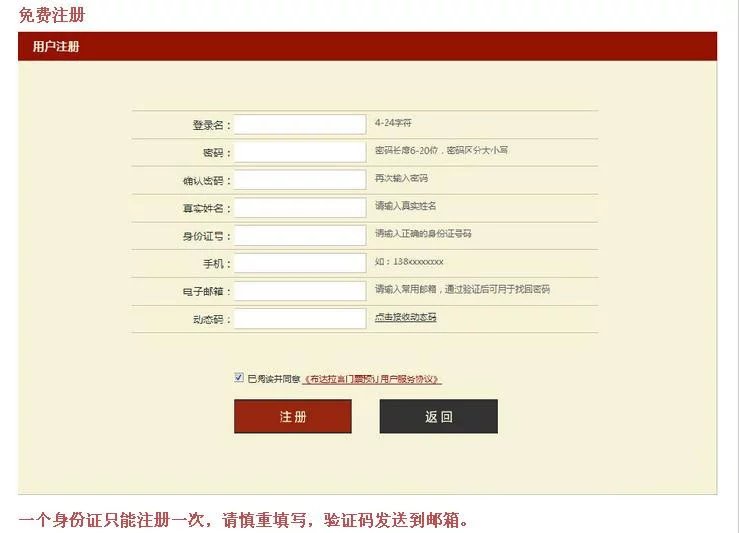 布达拉宫门票怎么预订